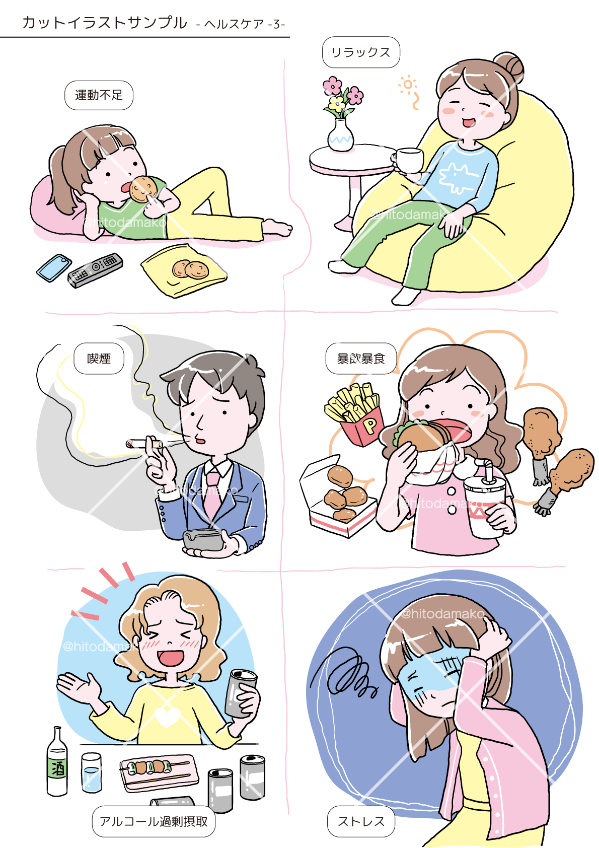 ひとだまこ イラストレーター ほぼ不健康な生活 リラックスしてるイラストは休息なので 健康的な部類の方だけど 何事もほどほどに お仕事募集中 こんな仕事がしたい イラスト Illustrator イラストレーター 一日一絵 Adobeillustrator