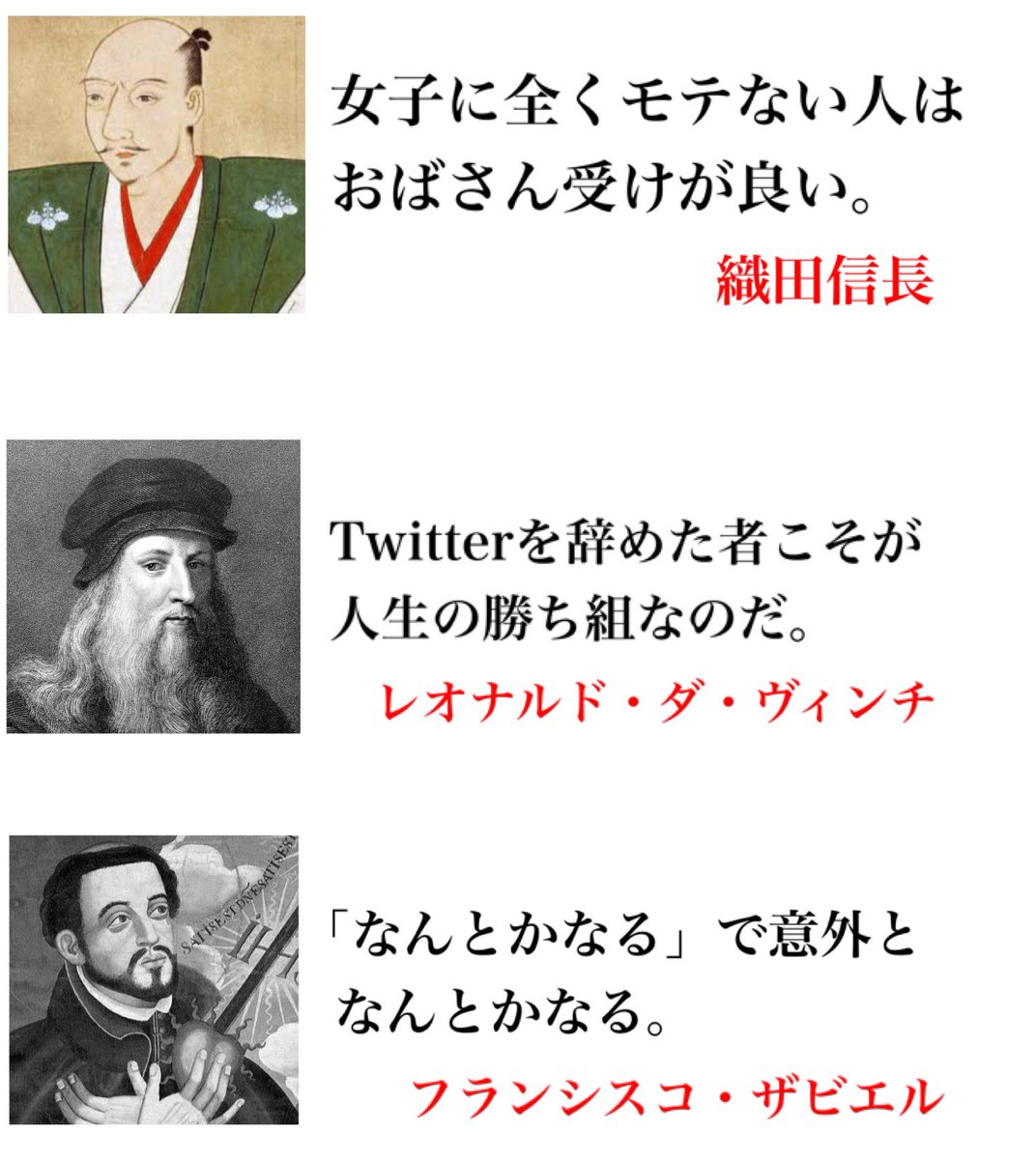 Twitter वर キムテス ニセ偉人名言集 T Co Hm4inaavdq Twitter