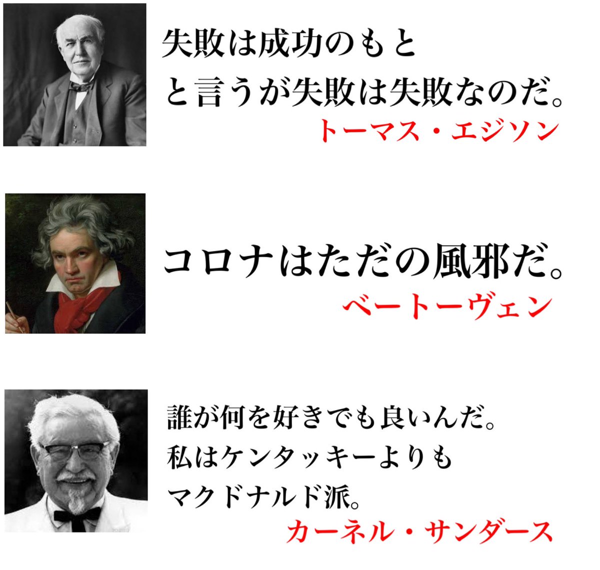 キムテス ニセ偉人名言集 T Co Hm4inaavdq Twitter キムテス ニセ偉人名言集 T Co Hm4inaavdq Twitter