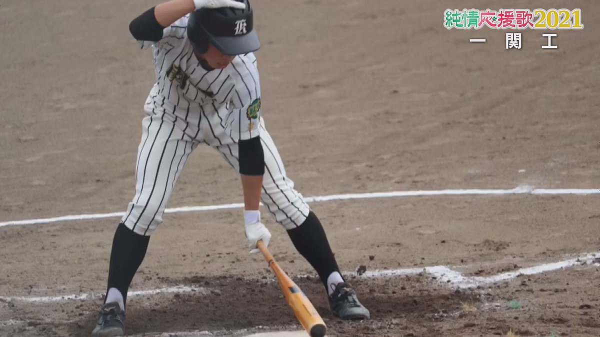 公式 Iat高校野球 岩手朝日テレビ 秋の高校野球東北大会 花巻東優勝 S Tweet おはようございます がんばれ高校球児たち 純情応援歌 きょうも午後6 45から きょうは 久慈 花巻北 一関工 の3校をご紹介します メッセージはこちらから メッセージは 公式 Iat高校野球 岩手朝日テレビ 秋の高校野球東北大会 花巻東優勝 S Tweet おはようございます がんばれ高校球児たち 純情応援歌 きょうも午後6 45から きょうは 久慈 花巻北 一関工 の3校をご紹介します メッセージはこちらから メッセージは