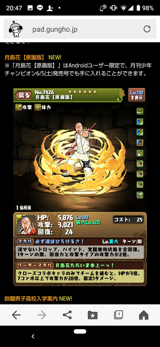 パズドラ 本屋にもコンビニにも売ってない 買えた方の情報求む 月刊チャンピオン7月号 オーガch パズドラ攻略まとめ速報