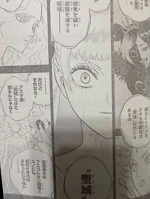 ブラッククローバー を含むマンガ一覧 古い順 9ページ ツイコミ 仮