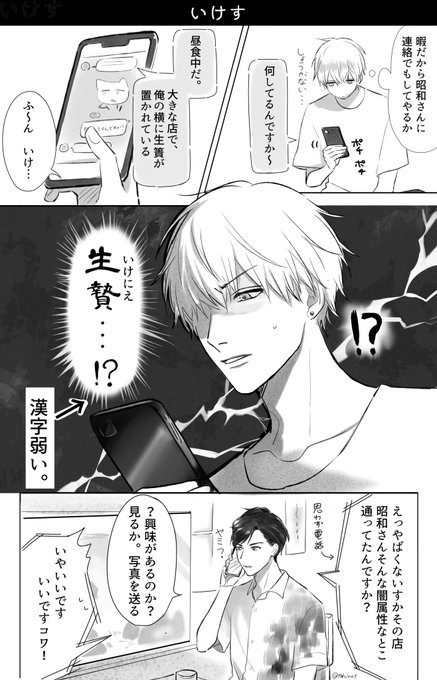 擬人化のtwitter漫画作品