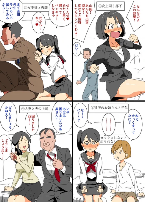 セク部屋ダービー
①セックスしないと出られない部屋に男女8組を閉じ込める
②どの組が最初におっぱじめるかを賭ける 