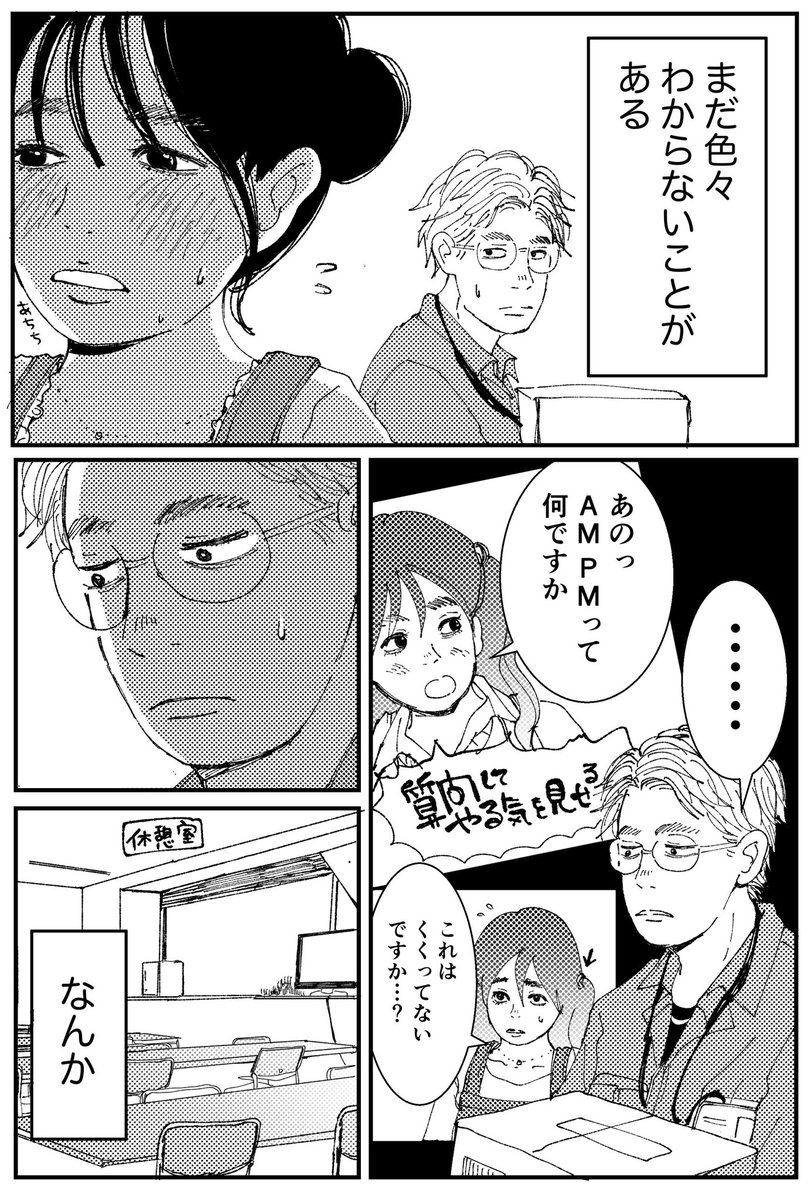 【初恋、ざらり】㉞

必要とされると拒めない女の子が恋をする話

#コルクラボマンガ専科 