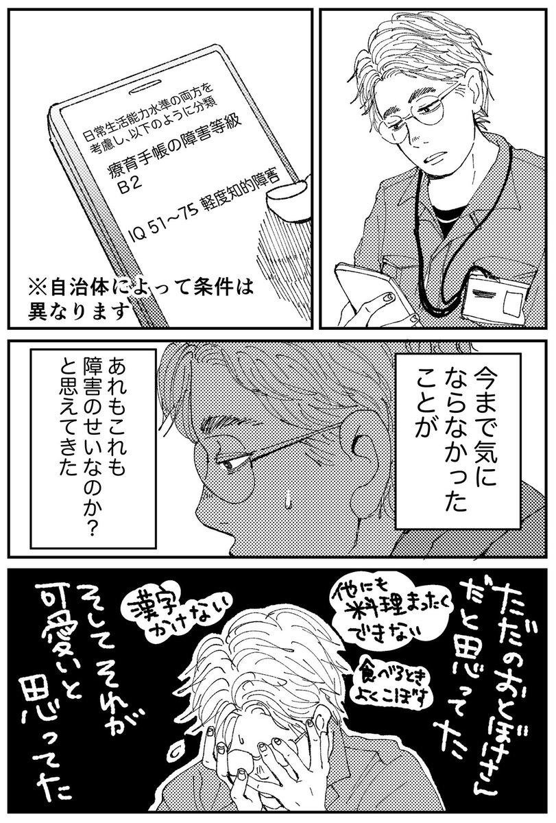 【初恋、ざらり】㉞

必要とされると拒めない女の子が恋をする話

#コルクラボマンガ専科 