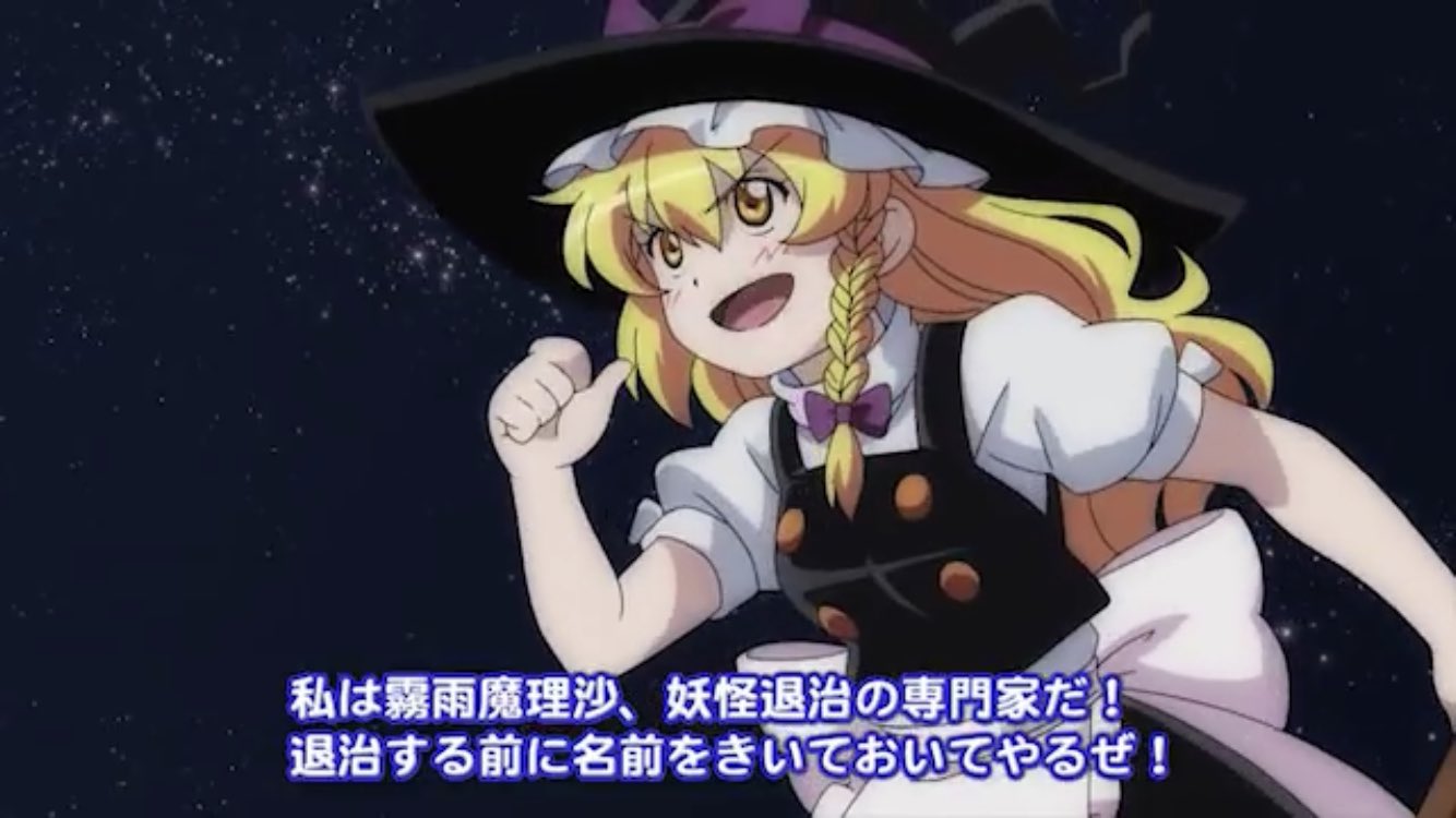 霧雨魔理沙 Magical Star Twitterren 幻想万華鏡9話の魔理沙シーンその4 ついに始まる戦い 4話以降やってなかった自己紹介だぜ T Co O9bsjwljw1 Twitter 霧雨魔理沙 Magical Star Twitterren 幻想万華鏡9話の魔理沙シーンその4 ついに始まる戦い 4話以降やってなかった自己紹介だぜ T Co O9bsjwljw1 Twitter