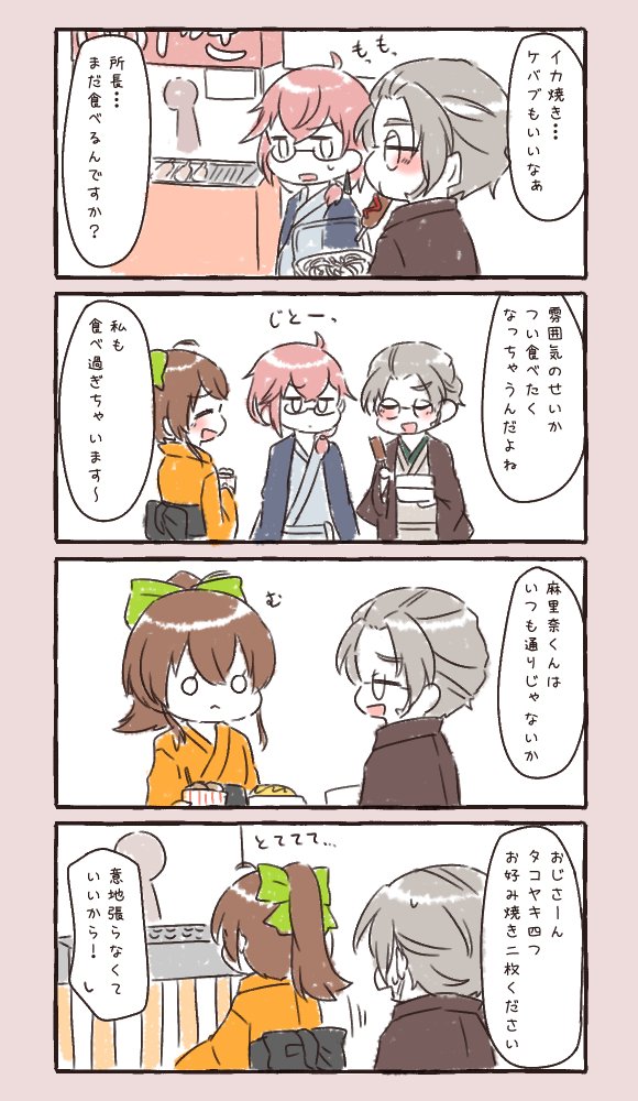 色塗りきちぃ!
ロイドの言いくるめって値引きとかに使えないのかな
#開錠は夕食後 