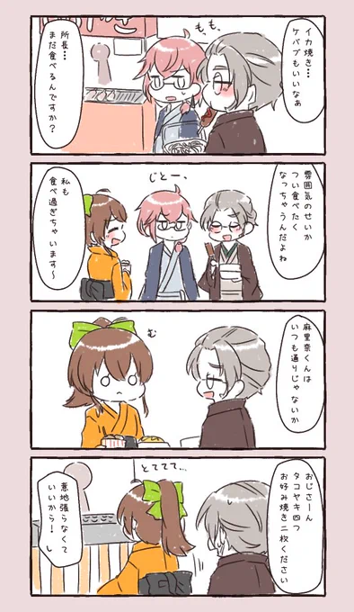 色塗りきちぃ!
ロイドの言いくるめって値引きとかに使えないのかな
#開錠は夕食後 