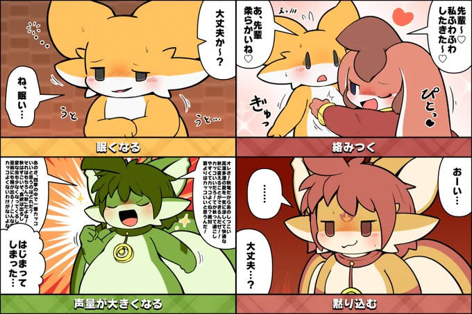 酒に酔ったときの行動 