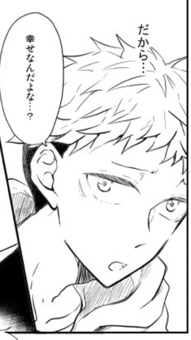 ゆじの 上目遣いを見て❤️

ゆじもなかなかにタッパあるのに、せんせーがでかすぎてこういう構図にもなりますわな🤗❤️(あい) 