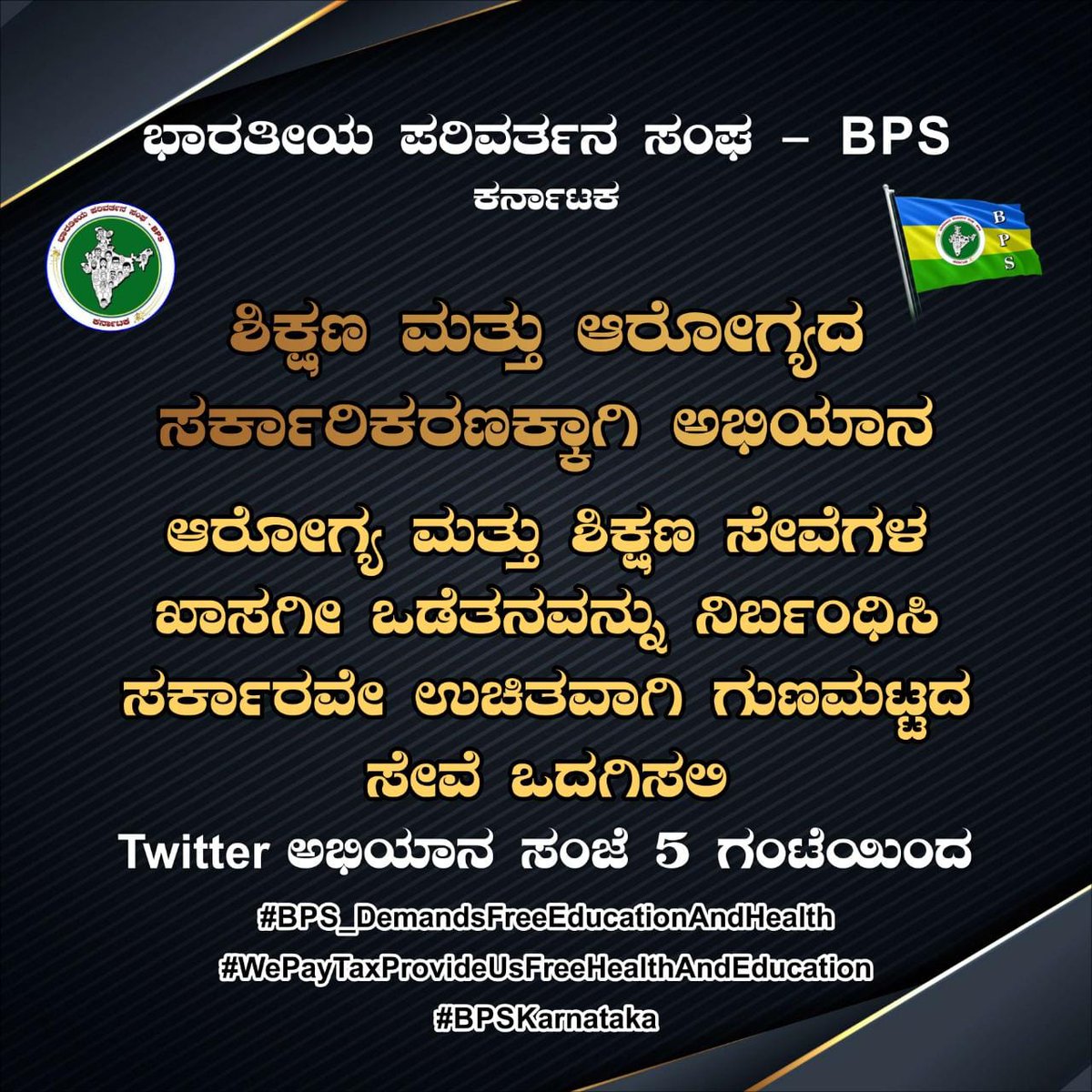 GuruRNayak1's tweet photo. #BPS_DemandsFreeEducationAndHealth
#WePayTaxProvideFreeHealthAndEducation
#BPS_karnataka #BangloreRural
#cmofkarnataka #mlasudhakar https://t.co/jRZHggH2xk
