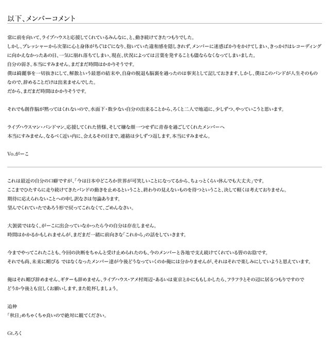 明日のchampionshipは自分がflとしての最後の大会になります 競技シーン活動は一旦休止という形をとらせていただきます Championship勝ちてぇ やるしかねぇ