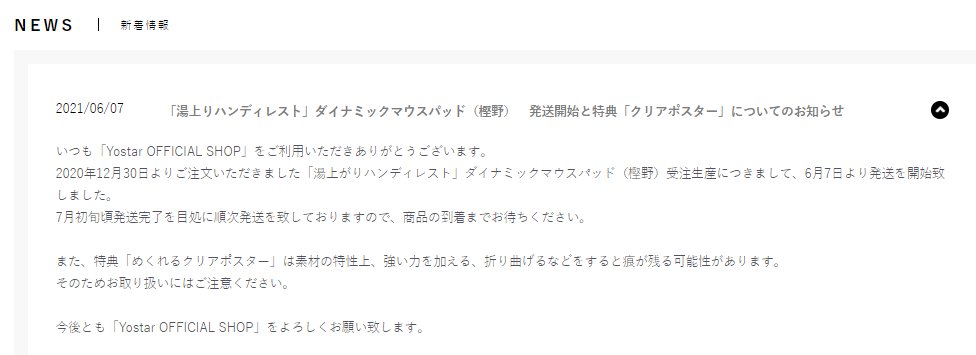 アズールレーン 樫野 等身大おっぱいマウスパッド購入者特典 樫野