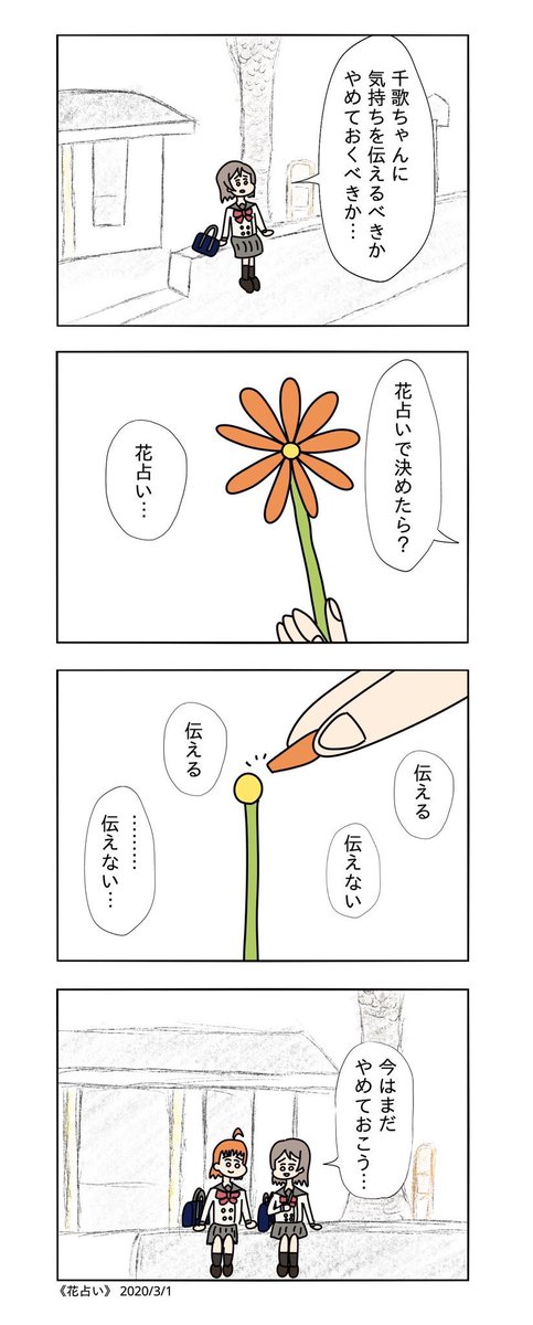 これ一番好きです #amajyouyuの4コマ 