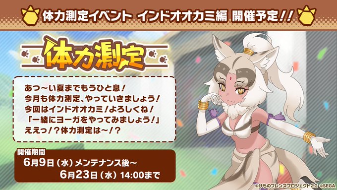 へな馬 狐 羊 さん がハッシュタグ けものフレンズ をつけたツイート一覧 1 Whotwi グラフィカルtwitter分析