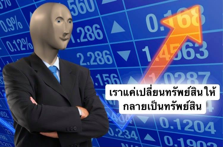เวลาซื้อกู้ดอย่าไปคิดอะไรเยอะค่ะ 
ก็แค่ :