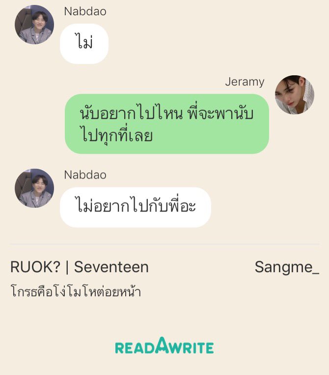 luvmeluvmaTen_'s tweet photo. Ep. 4 โกรธคือโง่โมโหต่อยหน้า

อัพสักหน่อยเดี๋ยวน้อยหน้าบางแอค🤭

https://t.co/onClsTrfnr

#allsoon #jeongsoon #hoonsoon #minsoon #wonsoon https://t.co/0IyncMSnx7