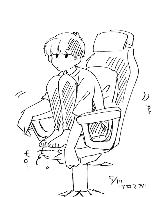 座り方 