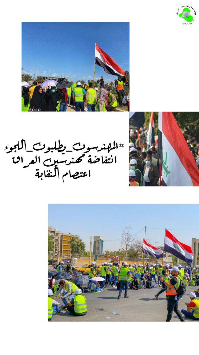 #المهندسون_يطلبون_اللجوء