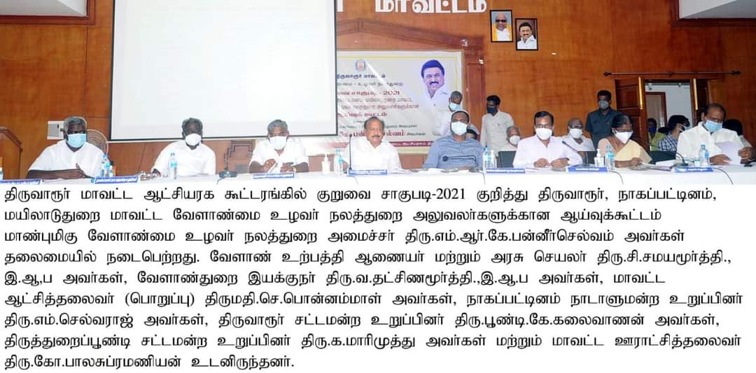 K.MARIMUTHU M.L.A., tweet media
