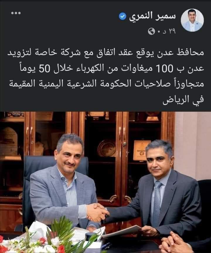 سنوات وهم يتهمون المجلس الانتقالي الجنوبي بتعطيل الخدمات في المحافظات اليمنية المحررة وهاهم اليوم يفضحون انفسم بأنفسهم وينفثون سمومهم تجاه أي عمل إيجابي يقوم به المحافظ لملس لخدمة عدن والجنوب وإنقاذ ما أمكن انقاذه جراء الحالة المعيشة المزرية التي أوصلت الشرعية اليمنية الشعب إليها