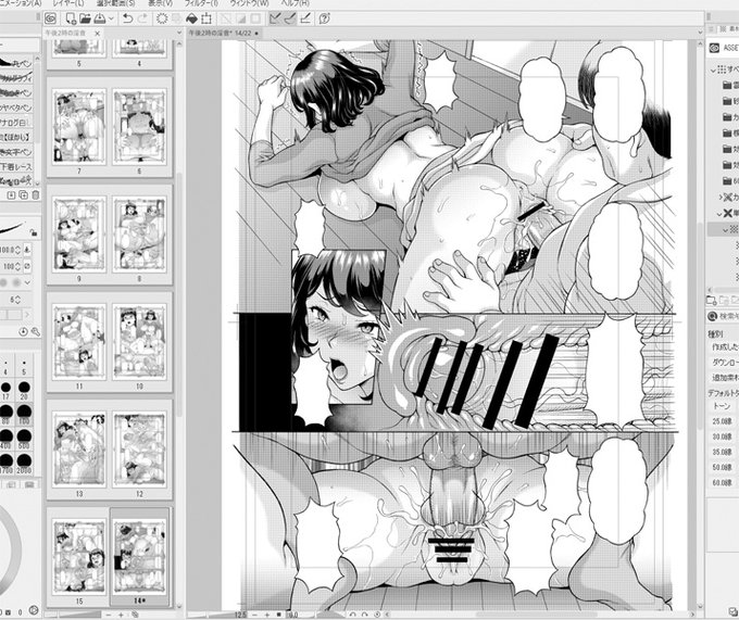 今週の木曜には上げる予定。効果音書かないと・・・苦手なんですよね描き文字😓💦 