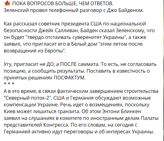 Зеленський: Дякую Байдену за запрошення відвідати Вашингтон у липні - Цензор.НЕТ 5687