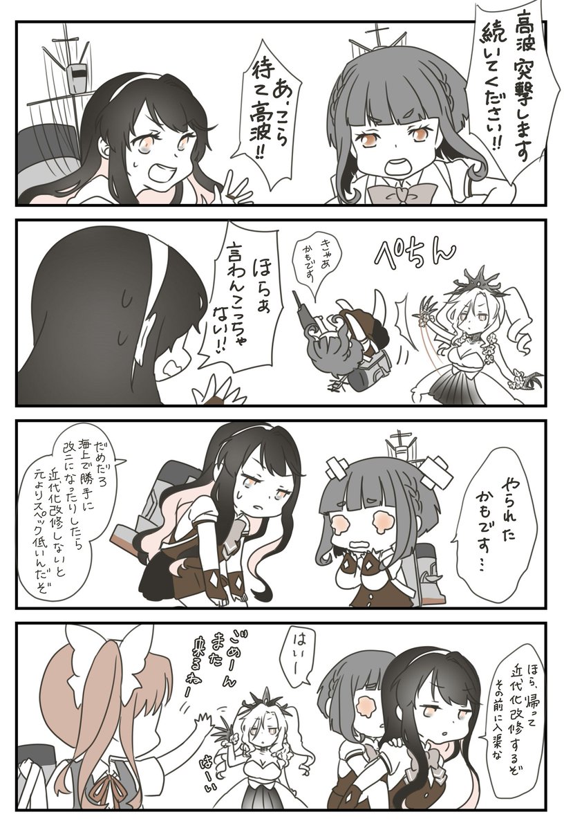 艦これ 21春イベントの記録 6ページ目 Togetter 艦これ 21春イベントの記録 6ページ目 Togetter