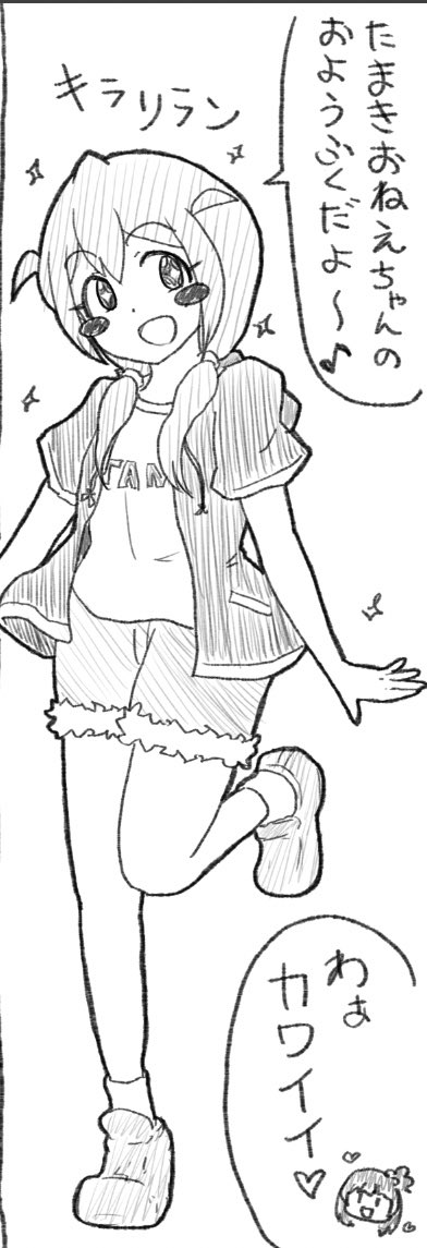 このみさんはこのあたりが良いです 