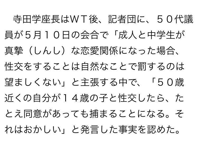 本多平直 「50歳近くの自分が14歳の子と性交したら、たとえ同意があっても捕まることになるのはおかしい」←この顔で、同意あるセックスなんてねぇだろwww売春の話してる？？？