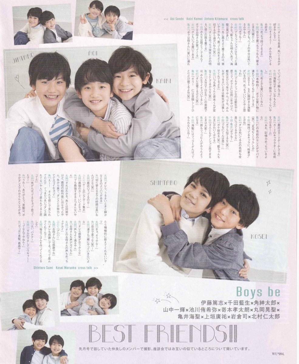 W 21 6 Boys Be 千田藍生 伊藤篤志 山中一輝 丸岡晃聖 岩倉司 亀井海聖 池川侑希弥 上垣廣祐 嵜本孝太朗 北村仁太郎 角紳太郎