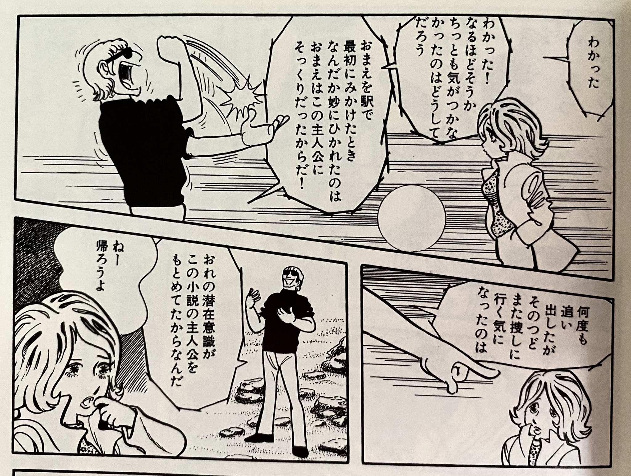 葱かも 手塚治虫 ばるぼら 読んだー 後半の展開は若干強引な気もしたが ばるぼらの愛らしさに心つかまれ一気読み こういう姿で現れるミューズ ひとつの理想 ばるぼらのママ ムネーモシュネーの凄みっぷりもまたよかった T Co Hcfntm7cdt