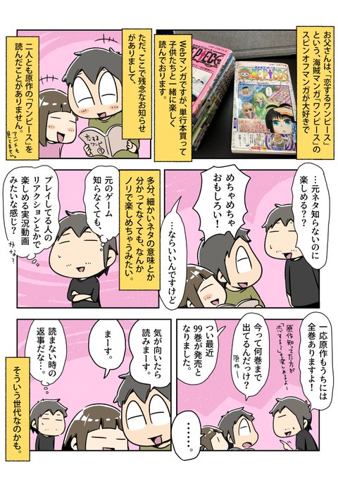 恋するワンピース を含むマンガ一覧 いいね順 ツイコミ 仮 恋するワンピース を含むマンガ一覧 いいね順 ツイコミ 仮