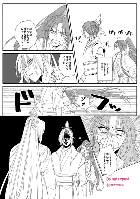 再掲だけど、この金凌は可愛く描けたと思う。#魔道祖師 #魔道祖师 