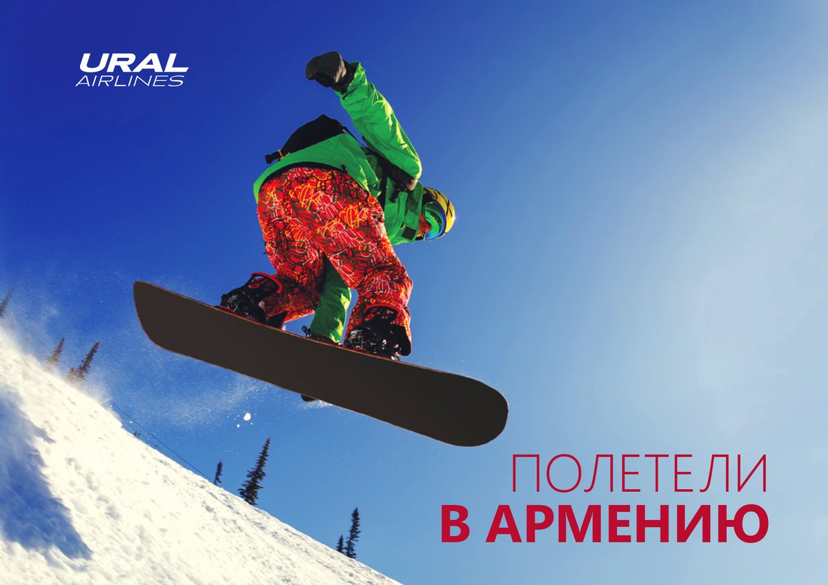 DavelCreative's tweet photo. When there was no #COVID19, our banners for @Ural_Air_Lines  were booming the internet. #Marketing #yourcreativepartner https://t.co/IHbbeyReoF