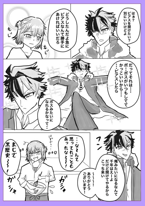 初めてのピアス*ブラネロ
 #まほやく_FA 