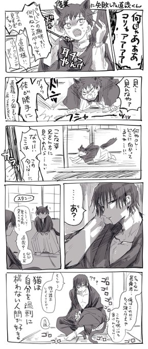 直哉くんと甚爾さん(超平和世界線) 