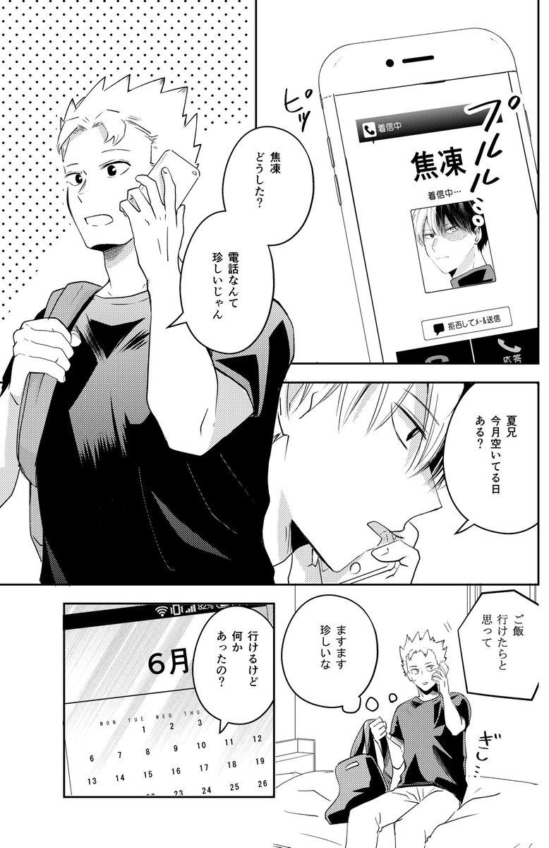 2冊目こんなん
兄目線🍰🥦結婚本
12ページの薄い本です 
