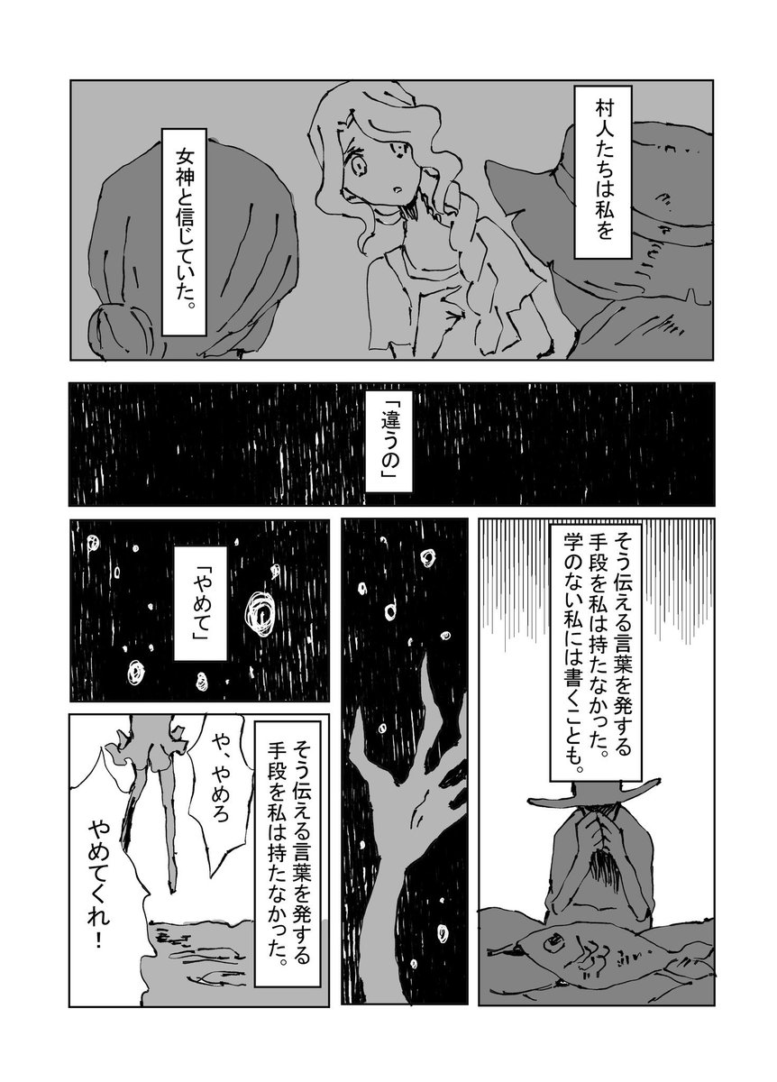 (倫理観のないほのぼのハンター漫画/グレイスとルキノ)

話をしましょう。 