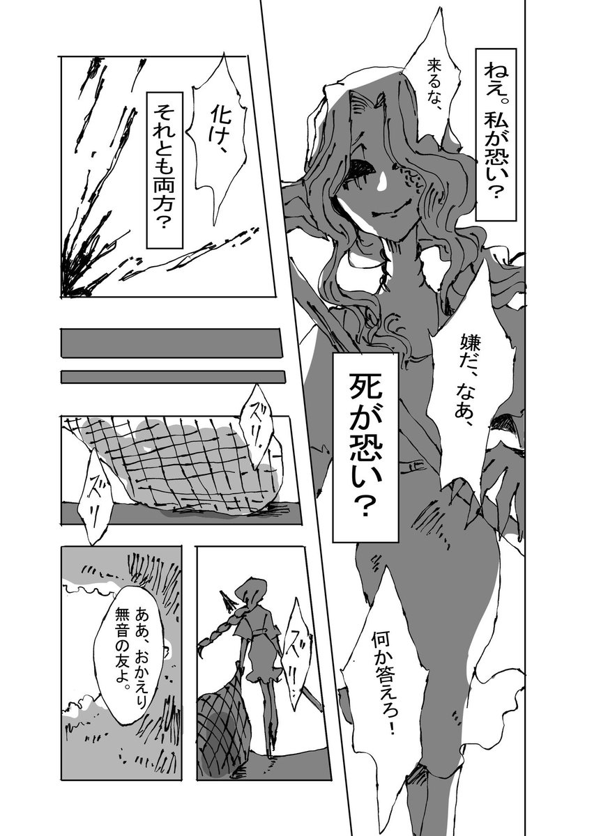 (倫理観のないほのぼのハンター漫画/グレイスとルキノ)

話をしましょう。 