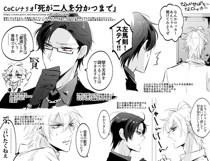 憐さんに教えていただいて初挑戦した🐴🐰によるTRPGの備忘録。私の🐴の言うこと聞かなさが異常だったなと反省していますでもメッチャ楽しかった 