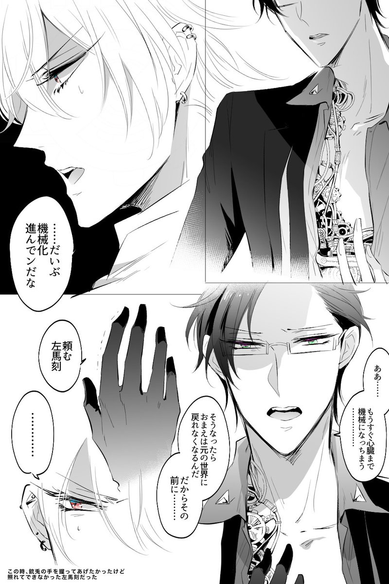 憐さんに教えていただいて初挑戦した🐴🐰によるTRPGの備忘録。私の🐴の言うこと聞かなさが異常だったなと反省していますでもメッチャ楽しかった 