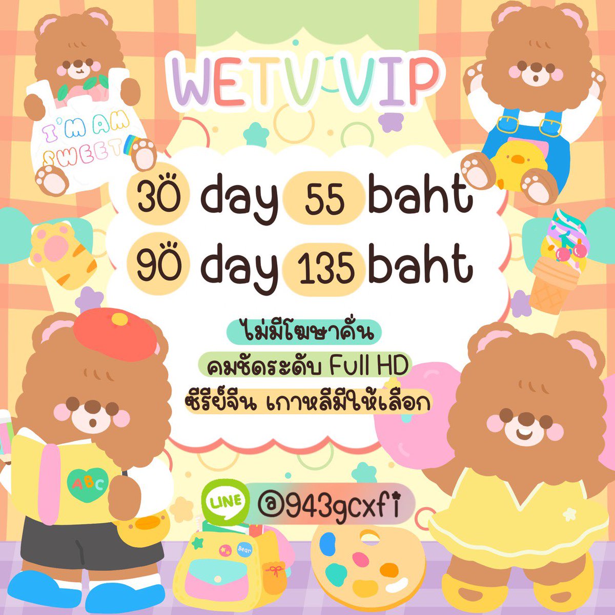 พิ่ตังค์เปิดหารแอพ | เปิดแล้วค่า tweet media