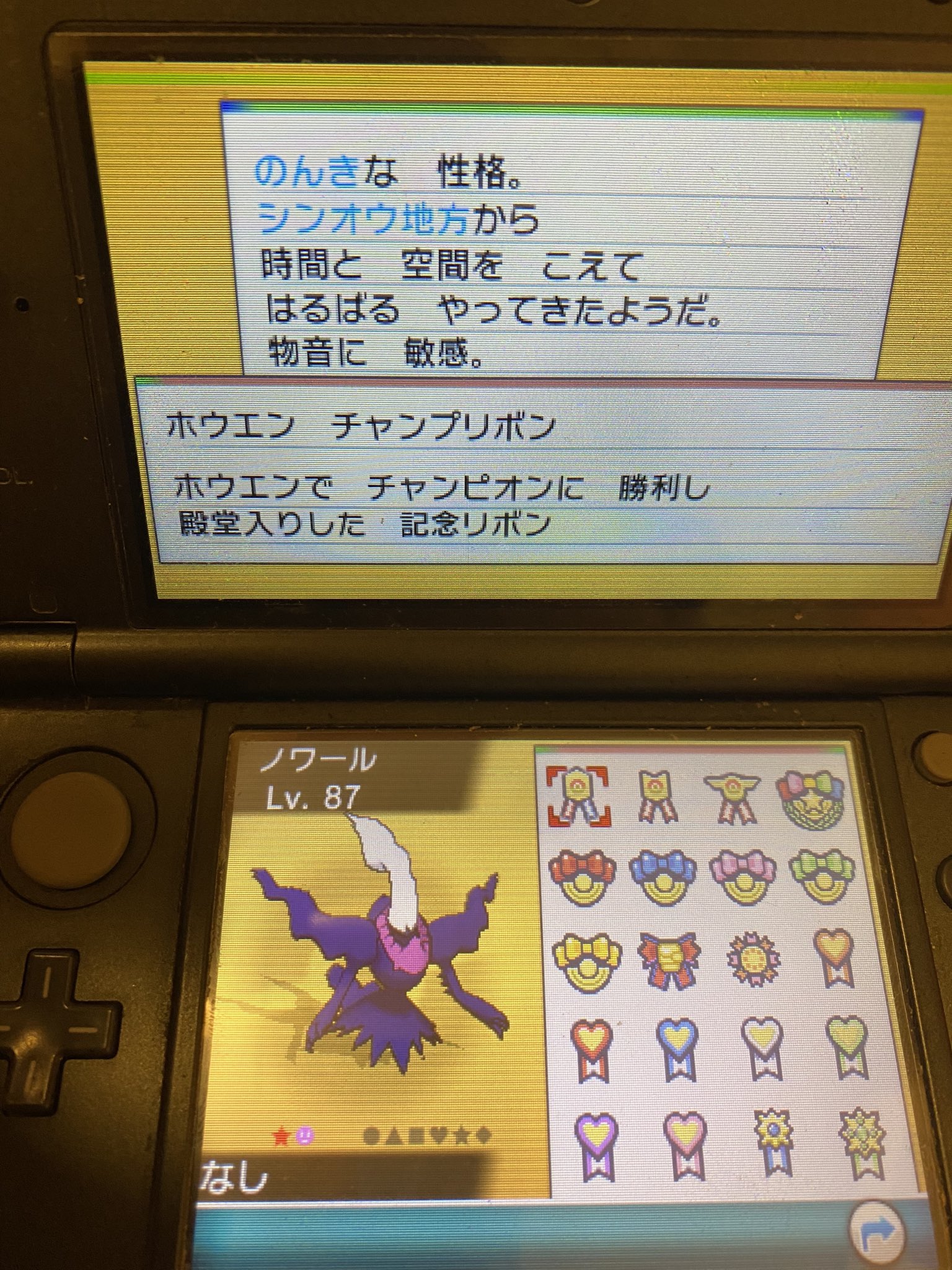 【大注目】 みっちぃ@色違いリボンあつめ on  X: ニンテンドー3DS/2DS