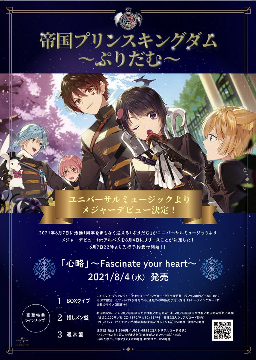 ぷりだむ👑【公式】 on Twitter: