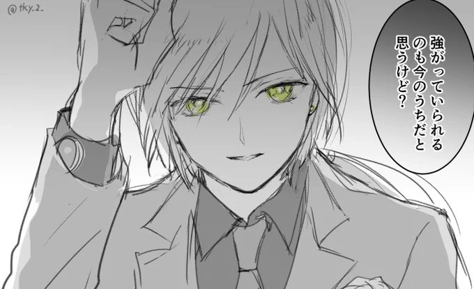 夜天くんverの煽り台詞だとコレとかイイですね(195話でカリスマに言ってる)
思うけどぉ?⤴️の言い方たまらん～たまらん～ 