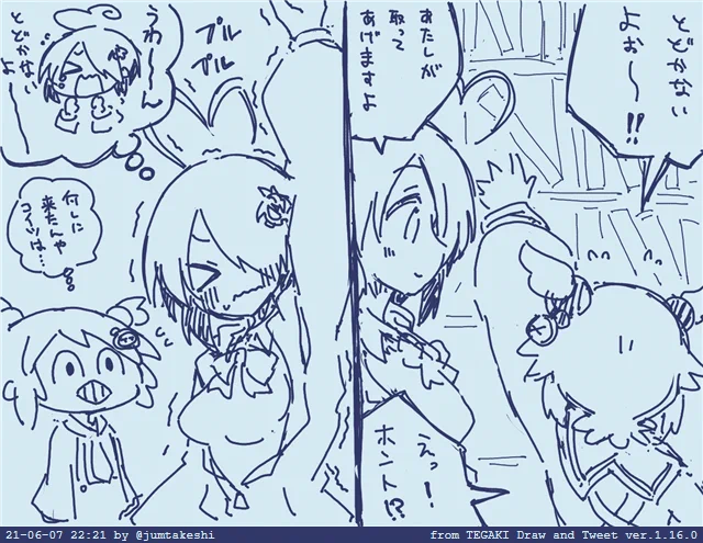 グレイの低身長ネタ無限に食える #tegaki_dt 
