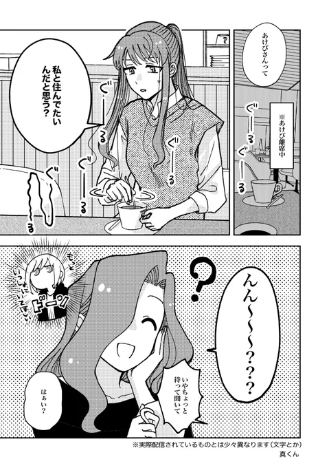 🦐COMIC FUZ連載「姉を好きなお姉さんと」🦐
6月7日本日24話更新されてます!!よろしくお願いします!!

👉https://t.co/SAbyBeLRmk 