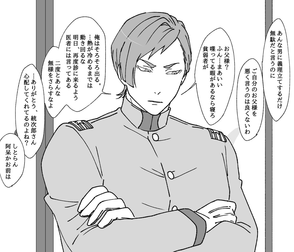マロリク→「鞠子が風邪ひいた時のシチュエーションめっちゃ気になります、、、、、」
反応ありがとうございます!
倒れてもらいました!

統次郎ver

#蛭谷家物語 